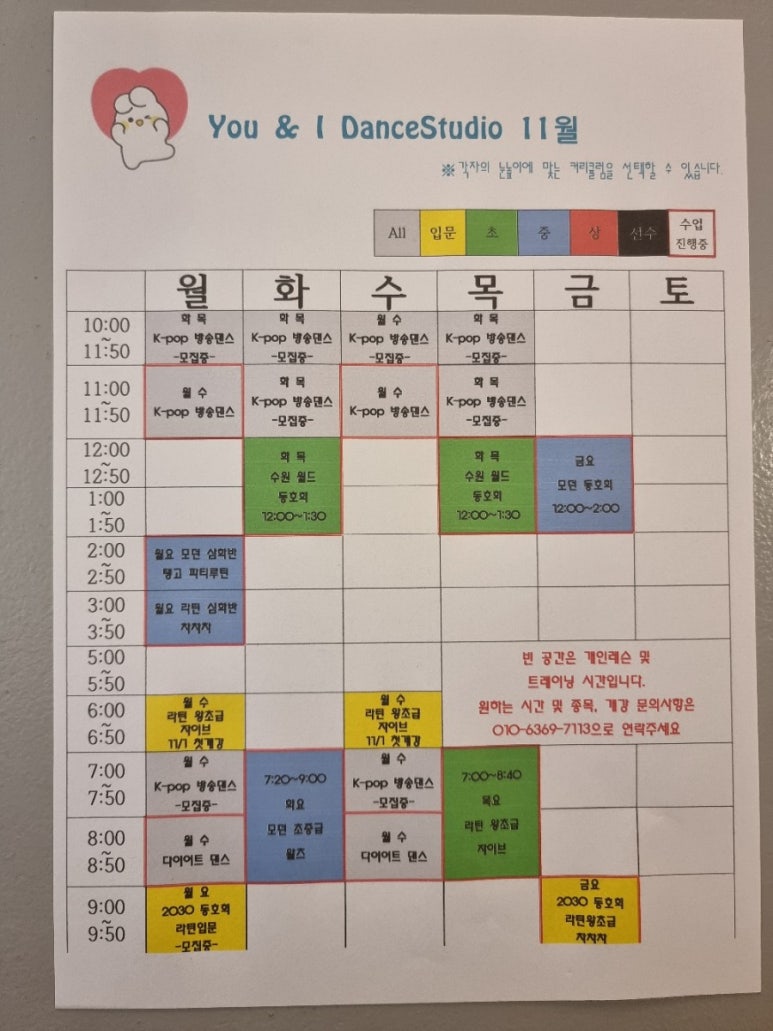 유앤아이댄스학원 이미지