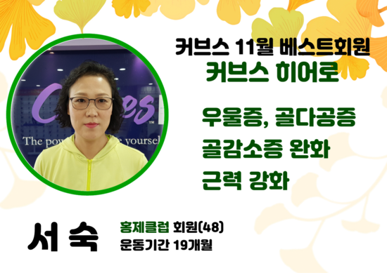 커브스홍제클럽 이미지