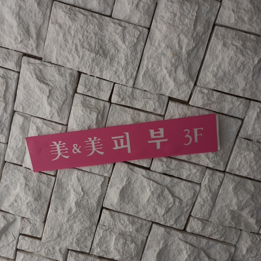 미앤미테라피 이미지
