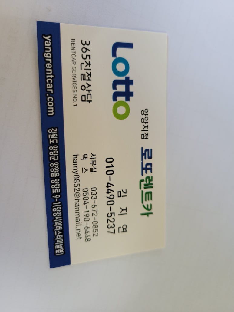 로또렌트카 이미지