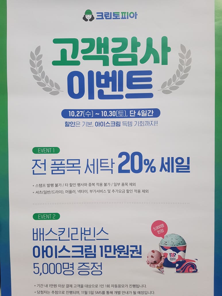 크린토피아서구퀸스 이미지