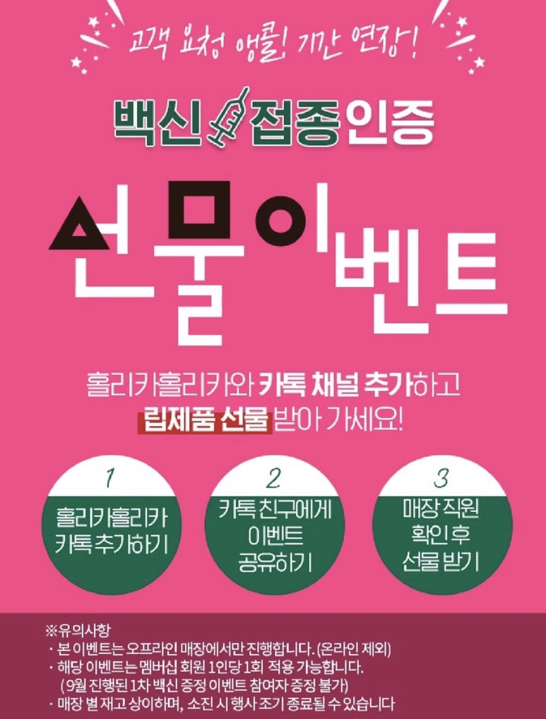 홀리카홀리카안산 이미지
