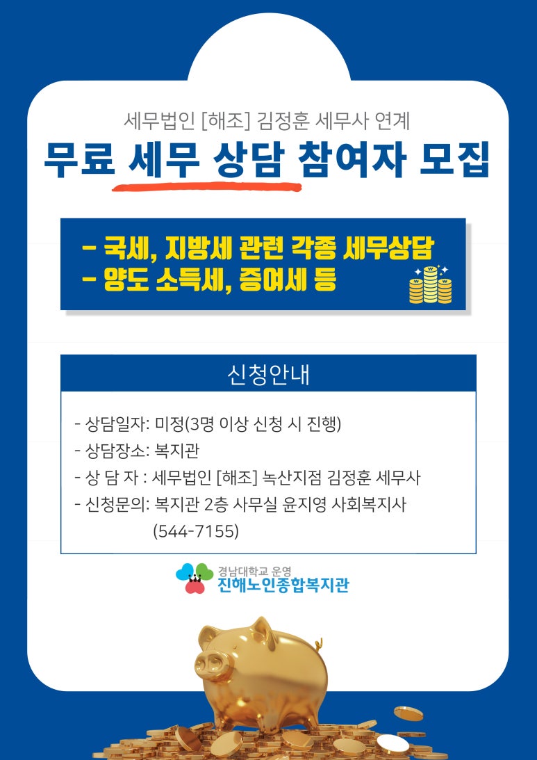 세무법인해조 이미지