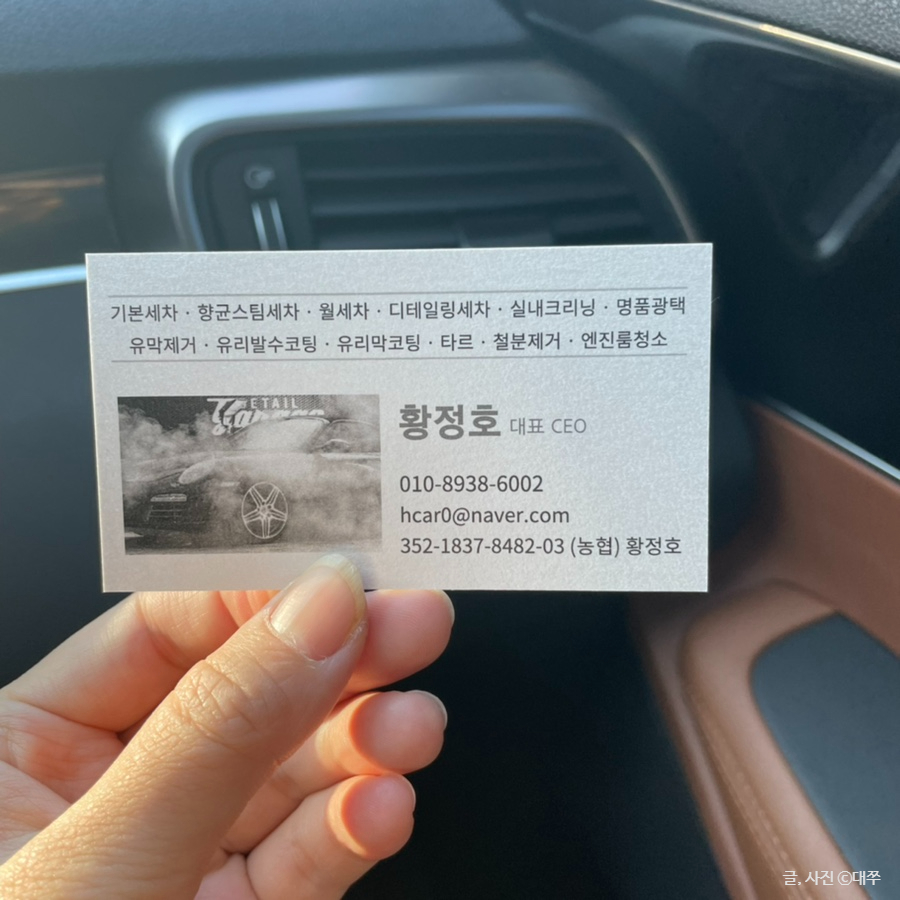경주손세차Hcar광택 이미지