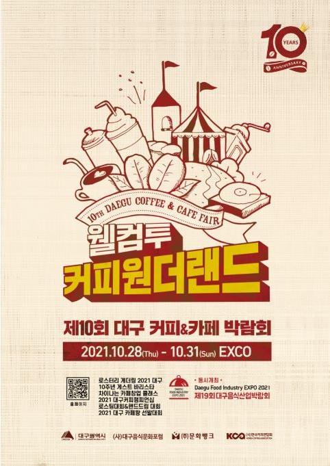 대구커피 이미지