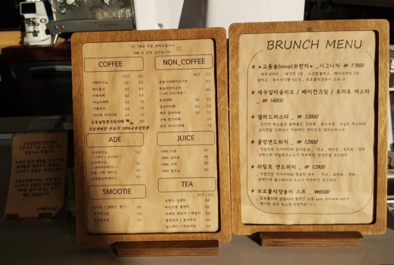 교동숲 이미지