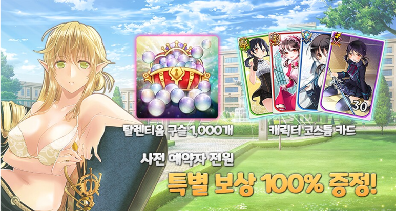 주식회사 모에플소프트 이미지