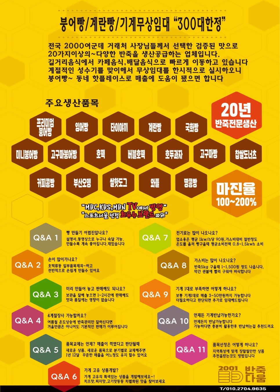 커피콩빵&핫도그 이미지
