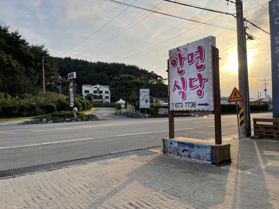 안면도하나마트 이미지