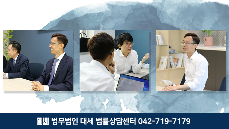 법무법인대전제일 이미지