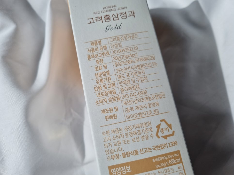 제천인삼약초영농조합법인 이미지