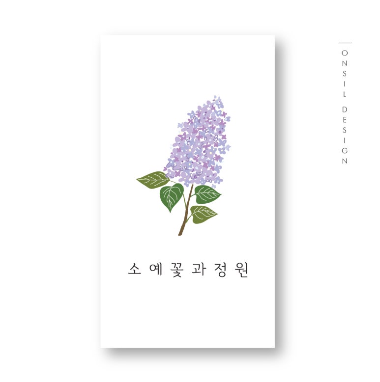 소예 아뜰리에 이미지