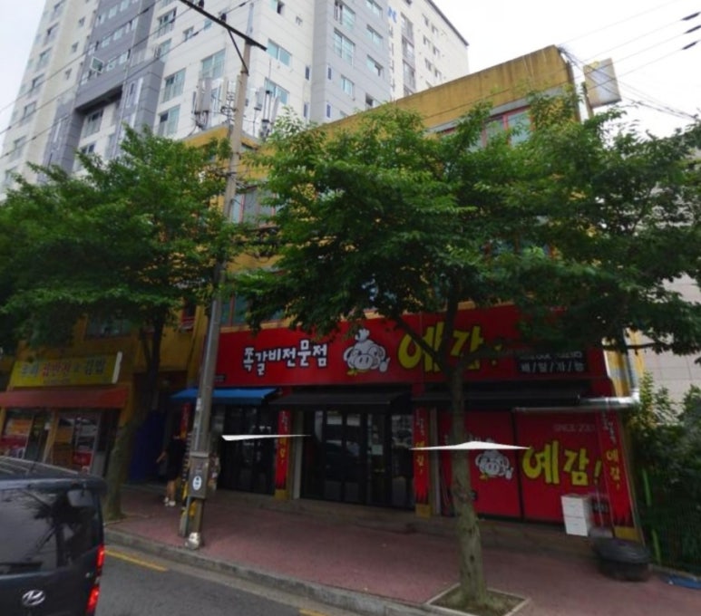 예감쪽갈비(지산점) 이미지