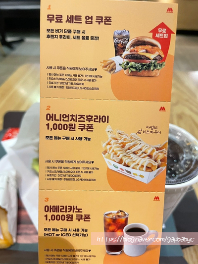 모스버거모스버거강남서초점 이미지