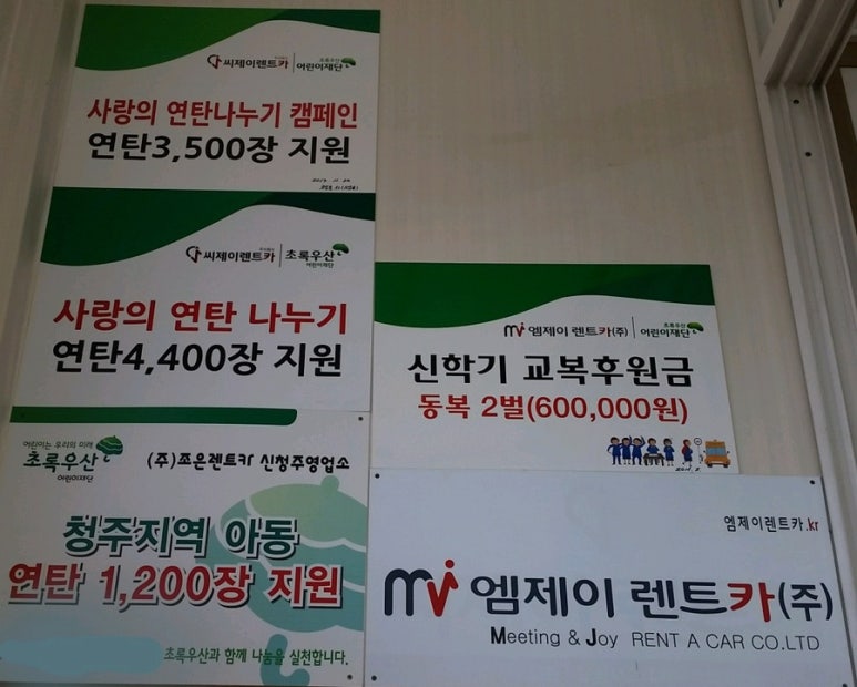 엠제이렌터카 이미지