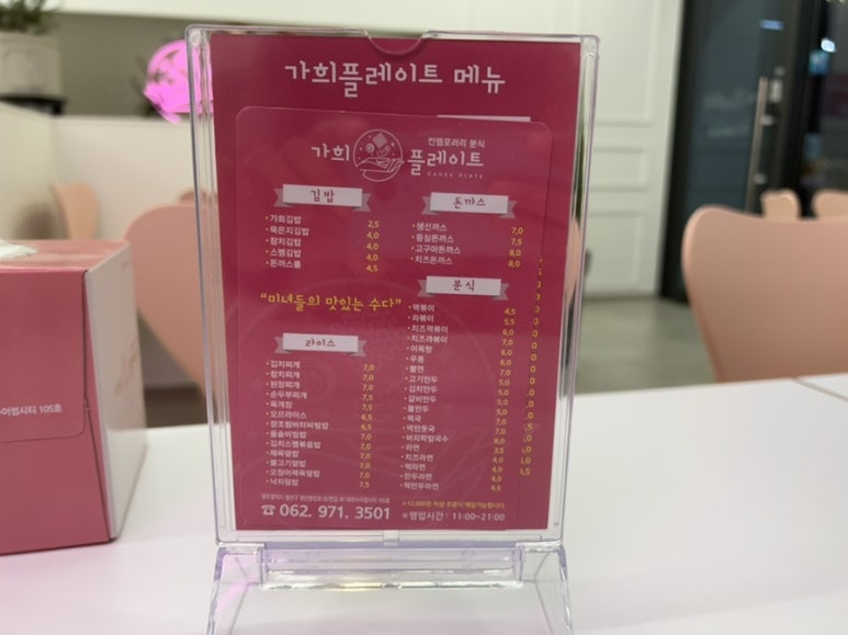 가희플레이트 이미지