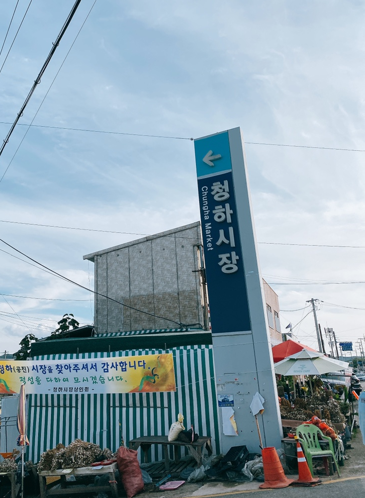 청하전기 이미지