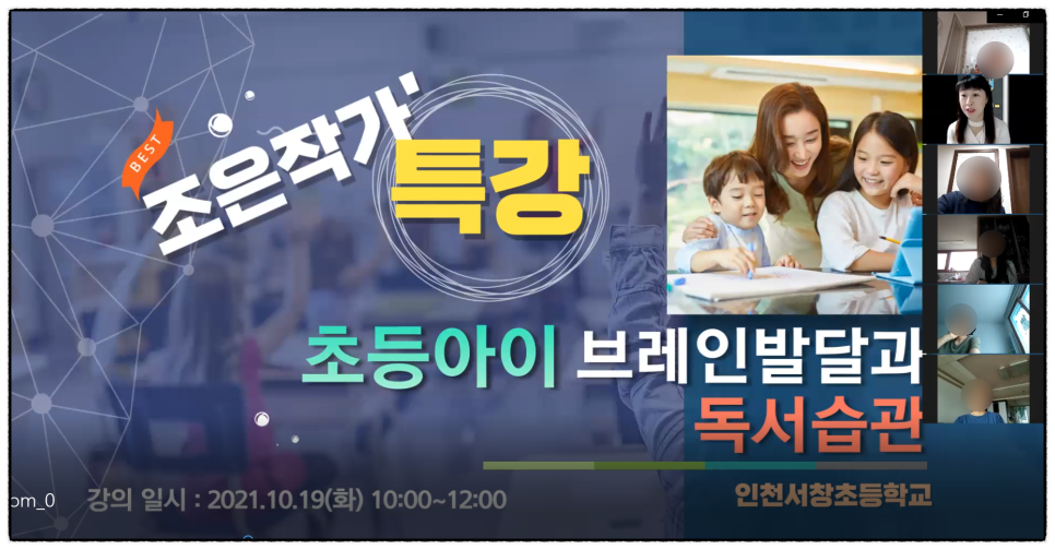 인천서창초등학교 이미지