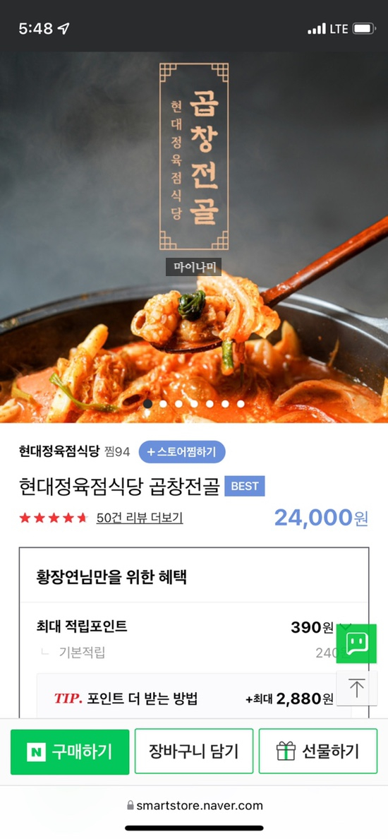 현대정육점식당 이미지
