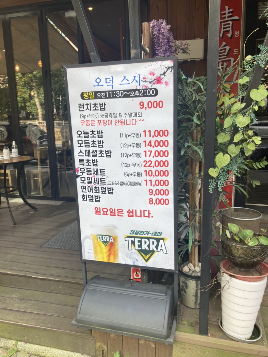 권오덕스시오리역 이미지