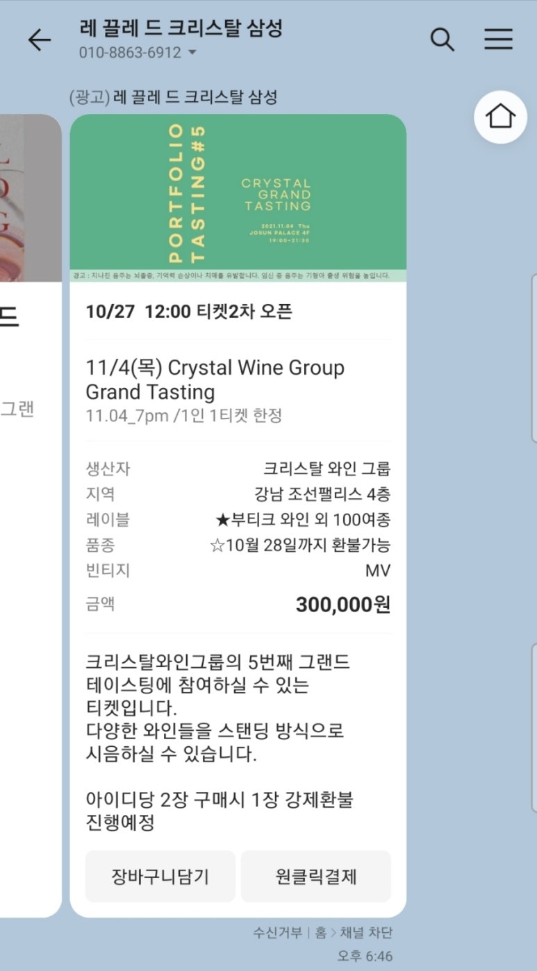 레끌레드크리스탈삼성 이미지