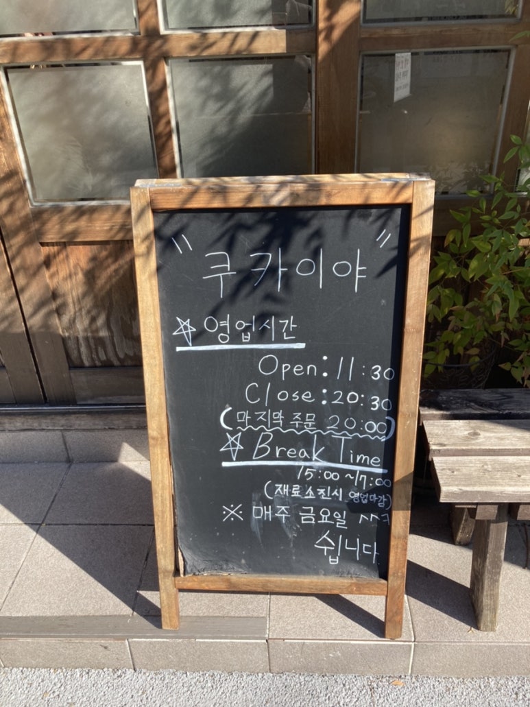 쿠카이야 이미지