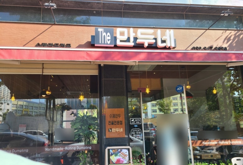 THE얼큰샤브칼국수 이미지