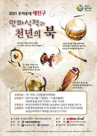 라온국악학원 이미지