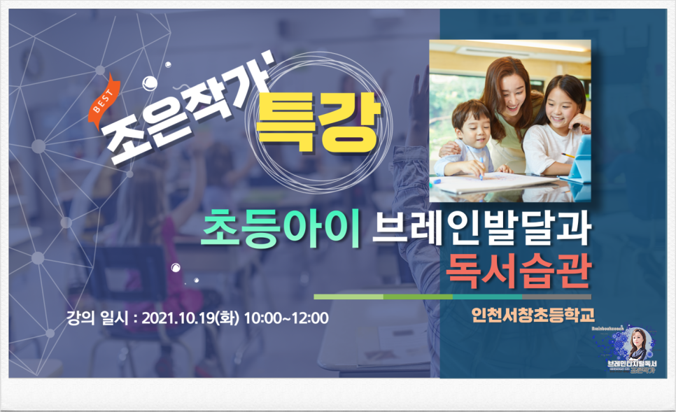 인천서창초등학교 이미지