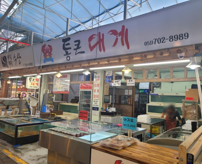 통큰대게 이미지