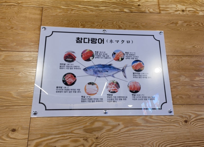 찐참치정육점 이미지