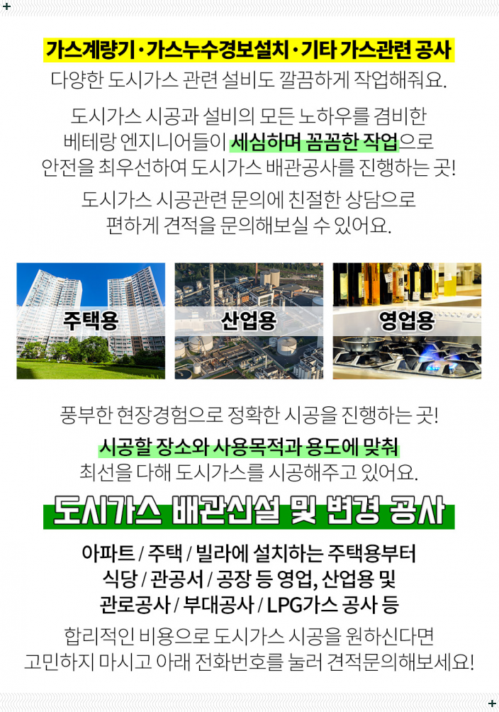 대성종합가스 충전소 이미지