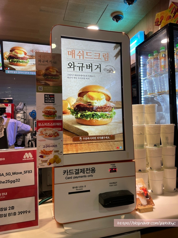모스버거모스버거강남서초점 이미지
