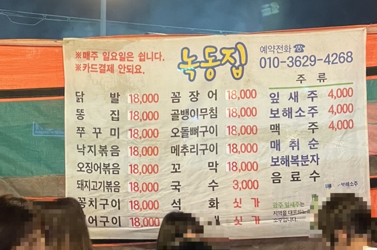 오피스포차 이미지