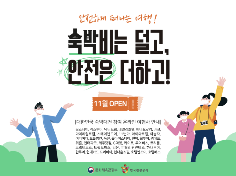 트립앤모어 이미지