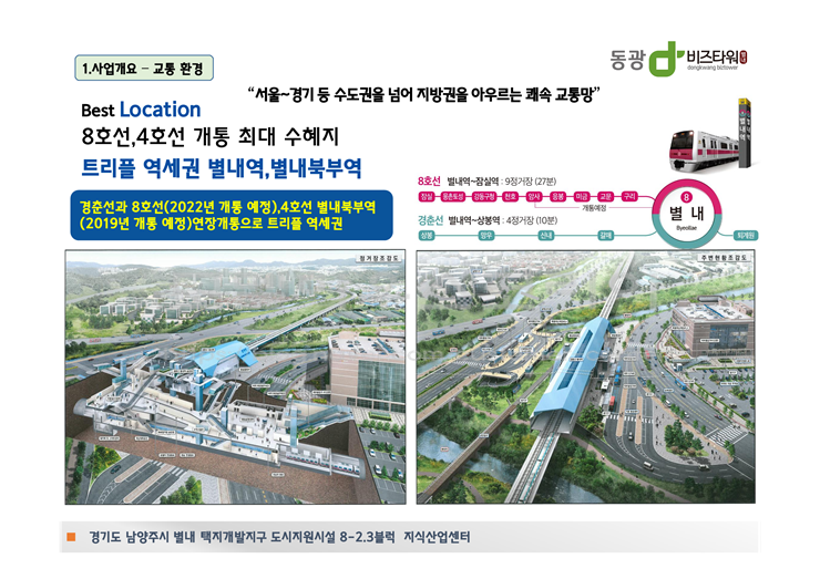 동광개발 이미지