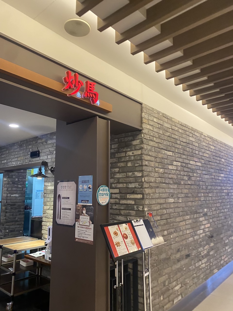 초아국수 본점 이미지