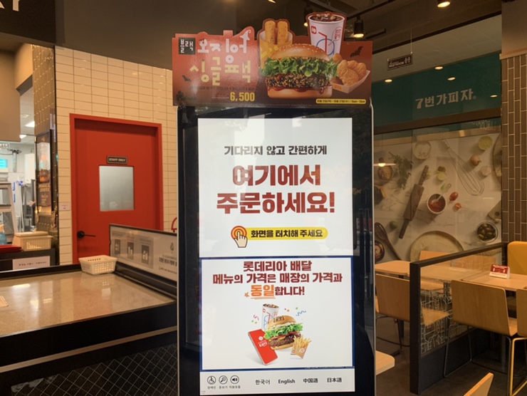 롯데리아 테크노폴리스점 이미지