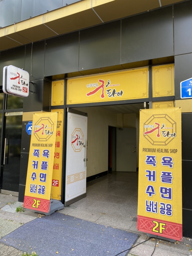 한옥궁타이 이미지