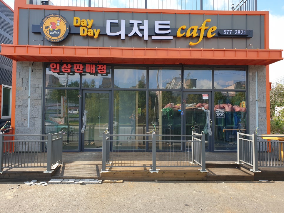 천안인삼직판장 이미지