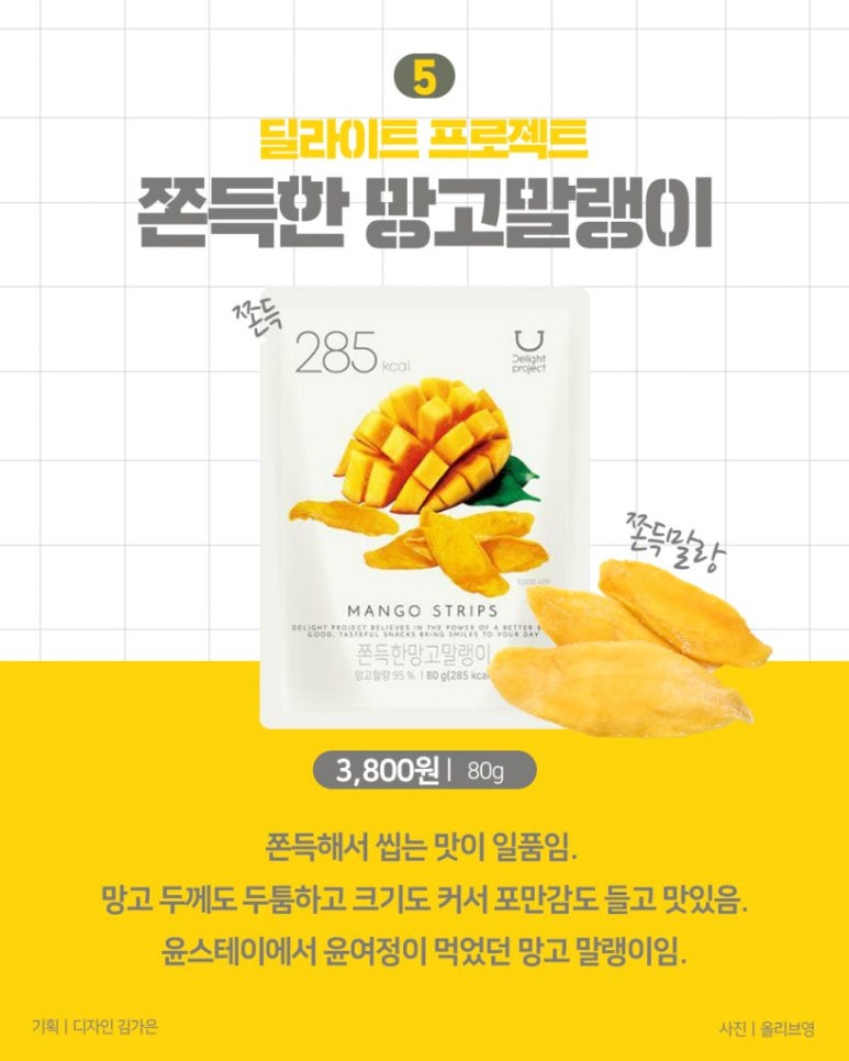 영먹거리 이미지