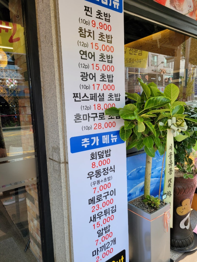 찐참치정육점 이미지