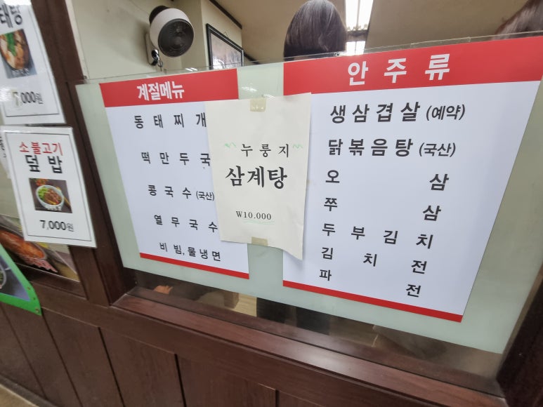 새서울순두부 이미지
