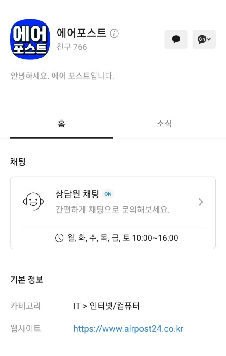 에어포스트 이미지