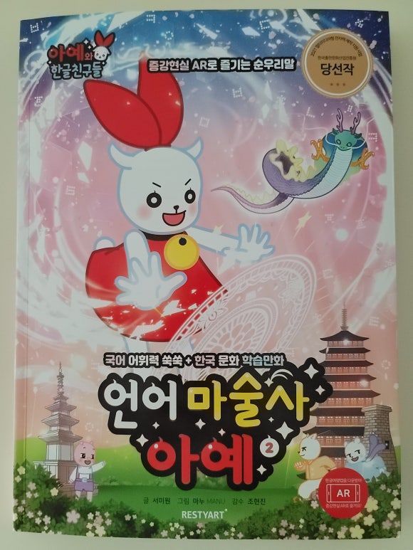 리스티아트(RESTYART) 이미지