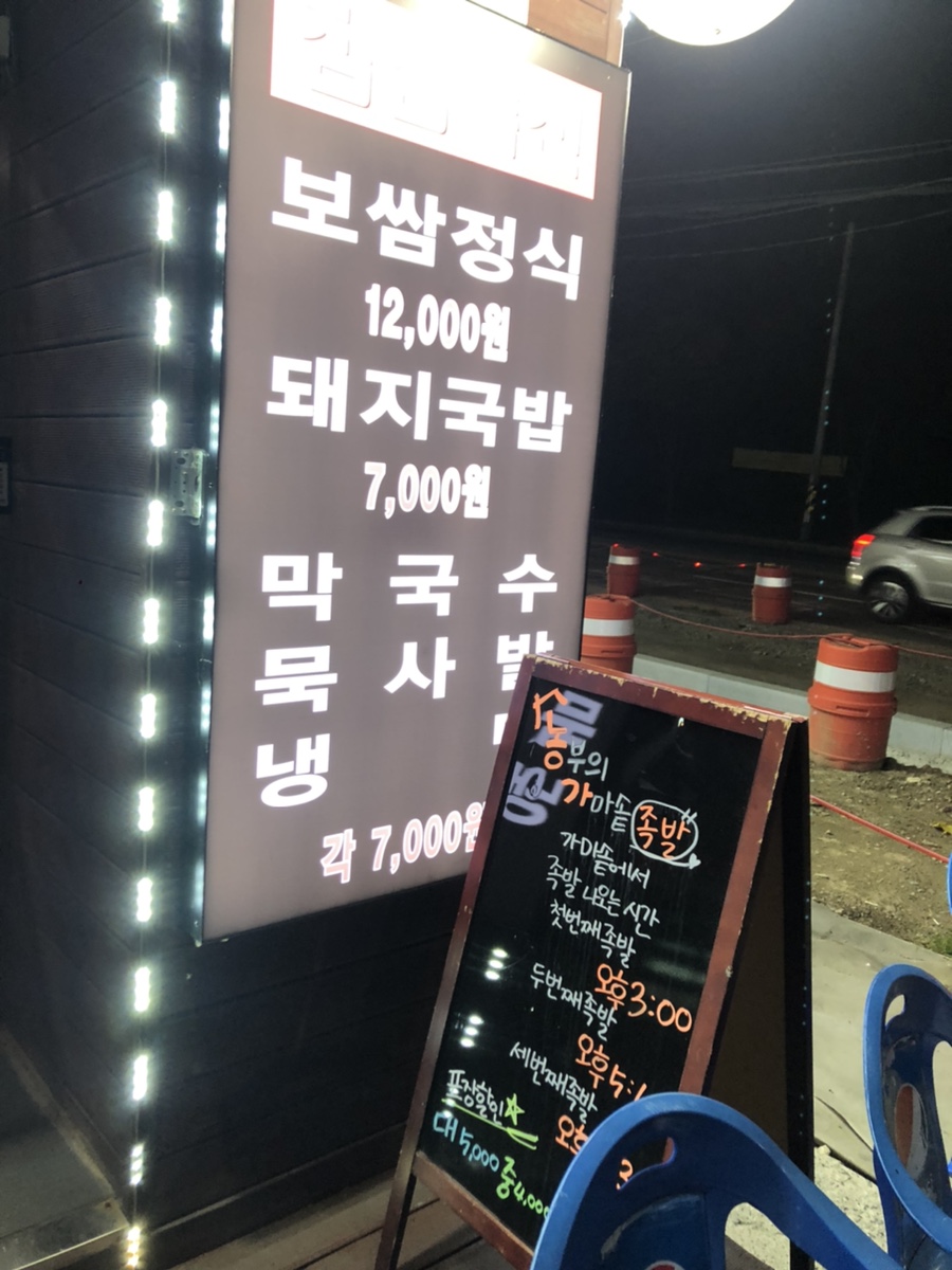 농부의 가마솥족발 이미지