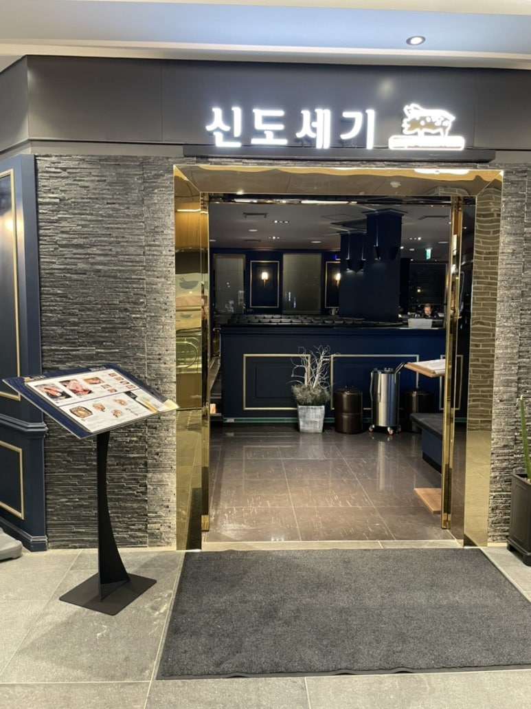 신도세기 판교역점 이미지