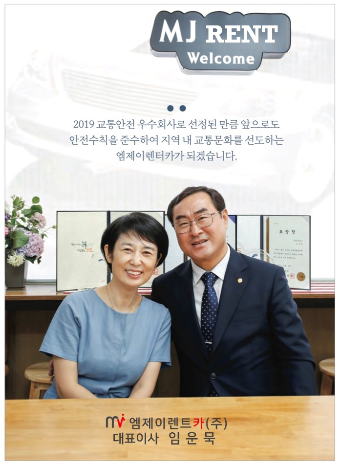 엠제이렌터카 이미지