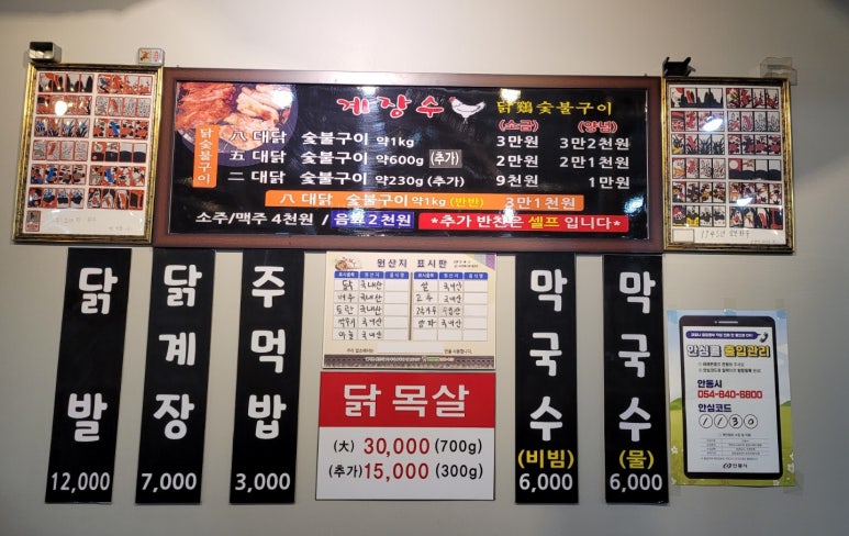 계장수 이미지