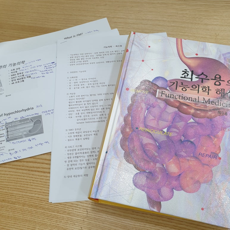 최수용한의원 이미지